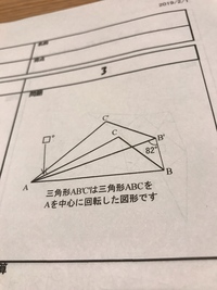 角度を習うのは小学生何年生から 今4年生です 私は4年生の Yahoo 知恵袋