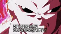 今週のドラゴンボール超ジレンが悟空にいったこの熱それが限界だって言って Yahoo 知恵袋