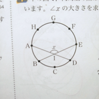 円を８等分した時の一辺の角度の計算式を教えてください 円を８等分した時の Yahoo 知恵袋