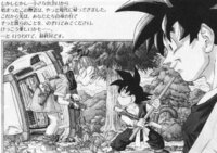 ドラゴンボール超って Z 原作 の最終話に繋がらなくないですか 原作 Yahoo 知恵袋