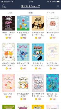 Lineのきせかえがこの間まで50コインで買えたのに今見たら150コインになっ Yahoo 知恵袋