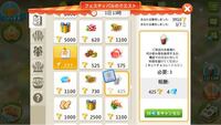 マイカフェレシピ ストーリーというゲームアプリについて質問です 内装のスタ Yahoo 知恵袋