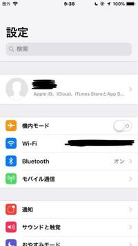 Iphone8を使ってるんですが1番上の名前のところが薄くなってタップ Yahoo 知恵袋