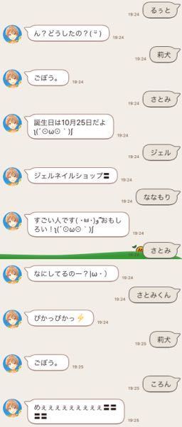 す と ぷり 公式 Line ボイメ すとぷりの公式lineでボイメが