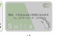 モバイルSuicaについて つい最近モバイルSuicaを登録しました。
元々Suicaを持っていたのですが、
最初使い方がわからず、カード取り込みではなく、新規で作ってしまいました。
あとから気づいて、カードを取り込みました。
無事に取り込めたのですが、Suicaを2つ登録してるのが面倒なので、最初に登録したSuicaを払い戻しをして、カード取り込みをしたSuicaのみにしました。

無事、...