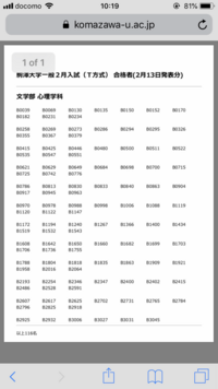 合格通知についてです 大学の合格通知が前日に郵便で届きました そういう Yahoo 知恵袋