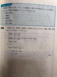数的推理の問題です 商と余りについて どなたか助けて Yahoo 知恵袋