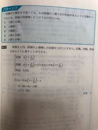 公務員試験数的処理についての問題で質問です 油分け算なんですがあるキャンプに Yahoo 知恵袋