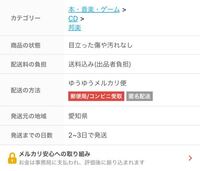 至急 メルカリのコンビニ受け取り 匿名配送について これは出 Yahoo 知恵袋