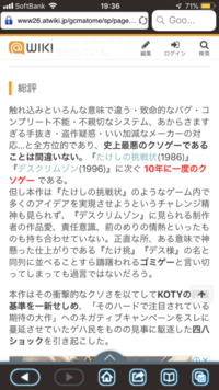 四八 仮 の ゲームカタログ Wiki での総評は次の様になってい Yahoo 知恵袋