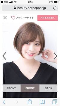 メガネに似合うショートヘアについて 私は中3女子です 今 紫 Yahoo 知恵袋