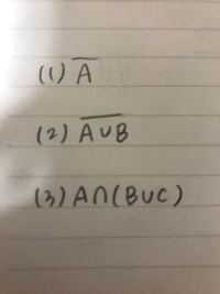 数学の集合についてです 16の正の約数全体の集合を 要素を書き並 Yahoo 知恵袋