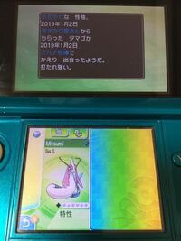 ヒンバスはミロカロスに何レベルで進化しますか お手持ちのポケモンのソフ Yahoo 知恵袋