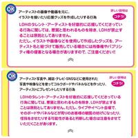 Ldhのライブについてです 量産型でライブに来るなよ ネムボ Yahoo 知恵袋