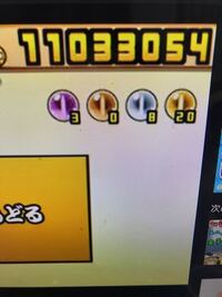 ゲームギフトについてです アンケートに答えるとにゃんこ大戦争という Yahoo 知恵袋