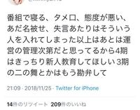 乃木坂46岩本蓮加は渡辺みり愛にタメ口ですか 先日の猫舌sh Yahoo 知恵袋