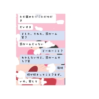 至急お願いします 中学生女子です 好きな人から嘘コクかわからないlin Yahoo 知恵袋