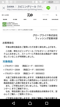 至急 ダイワのリールセオリー2510pe Hに Peライン4号 Yahoo 知恵袋