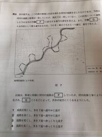 河川 外来