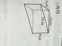 断頭三角柱の体積がなぜ底面積 高さの平均で求められるのかを誰か教えてくださ Yahoo 知恵袋