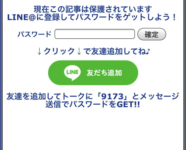 ロリの名はというサイトの Lineに友達登録してそこにパスワードを打っ Yahoo 知恵袋