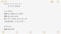 ハハコモリは野生ででてこないんですか 図鑑を見ると６番道路と迷いの森に Yahoo 知恵袋