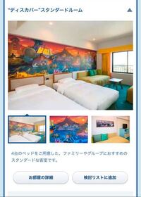 ディズニーセレブレーションホテルの 1番安い部屋はどのなのでしょうか ウ Yahoo 知恵袋