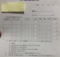 扶養親族届について 家族構成は 夫 会社員 私 パー 教えて しごとの先生 Yahoo しごとカタログ