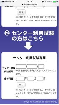 センター利用についてです 東京工科大学を2科目で受験したのですが 54 Yahoo 知恵袋