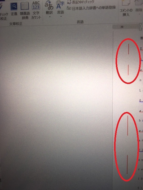 ワードの操作方法について知識のある人から簡単なお返事をお待ち 