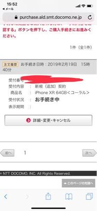 Docomoオンラインショップでお客様情報を間違えたのですが Yahoo 知恵袋