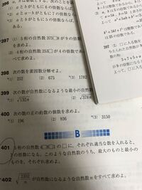 数学の質問です 5桁の自然数4 8 1の にそれぞれ適当な数を入 Yahoo 知恵袋