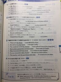 ビジョンクエスト1のlesson10のpractice2の回答教 Yahoo 知恵袋