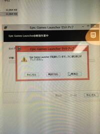 フォートナイトの起動のところが 修復になっており Pc版フォートナイトが Yahoo 知恵袋