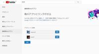 Youtubeからtwitterに勝手に書き込まれて困ってま Yahoo 知恵袋