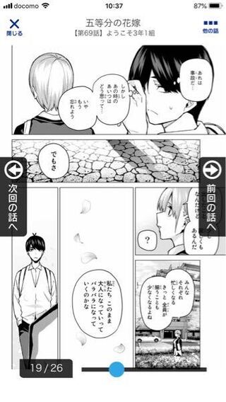 五等分の花嫁の漫画について質問です このシーンの あれは事故 Yahoo 知恵袋