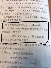 24の倍数で 正の約数の個数が21個である自然数nを求めなさ Yahoo 知恵袋