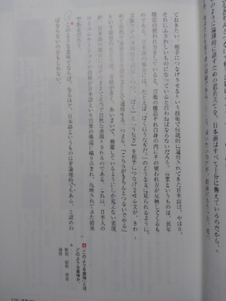 現代文の問題です 今 日本語は非論理的か という文章 Yahoo 知恵袋