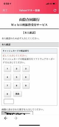 Jraの即ｐａｔの申し込みをしたいと思っているのですが加入手続きの Yahoo 知恵袋