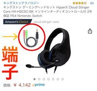 Ps4でマイク無しイヤホンを使う時 ボイチャするにはどうした Yahoo 知恵袋