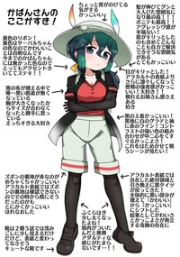 けものフレンズ2のかばんさんはかばんちゃんが成長した姿ですか