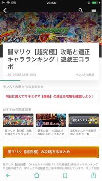 モンストで 端末を二つ使って初顔合わせボーナスのオーブ集めを Yahoo 知恵袋