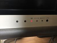 Vierath 50pzr900のテレビなんですが 本体の電源スイッチが赤 Yahoo 知恵袋