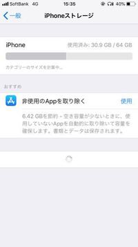 録画 iphone 容量 画面