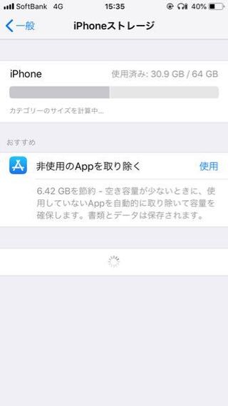 Iphone 画面 録画 容量