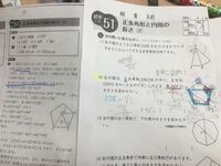 小学生5算数 算数の正多角形の公式は180 N 2 で Yahoo 知恵袋