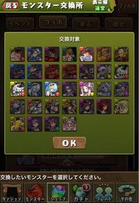 パズドラストリートファイターコラボで闇メタパーティーのために豪鬼を交換 Yahoo 知恵袋