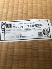 Tsutayaのｺﾐｯｸﾚﾝﾀﾙは一冊からでも借りることはでかますか Yahoo 知恵袋