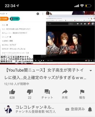 ツイキャス王コレコレさんが声優を務めるアブナイ黒い恋人はip Yahoo 知恵袋