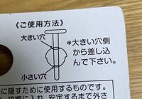 セリアの透明ピアスを使おうとしていますが この説明書きの意味がよくわか Yahoo 知恵袋